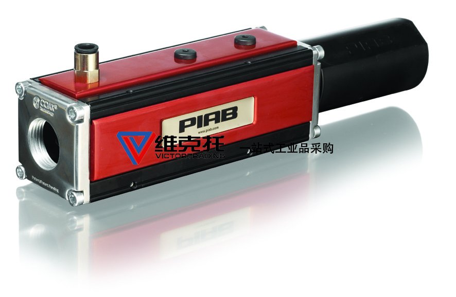 美國(guó)PIAB，PIAB泵、PIAB真空泵、PIAB發(fā)生器