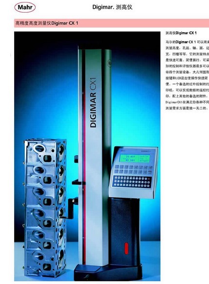 Mahr粗糙度測(cè)量儀